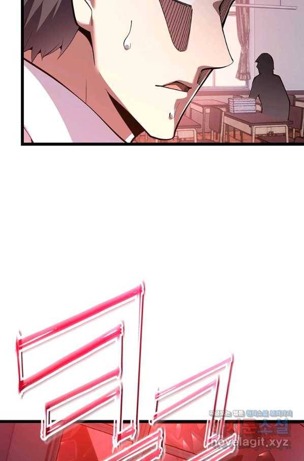 시스템 마스터, 레벨 1부터 시작하다 33화 63