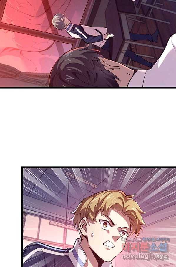 시스템 마스터, 레벨 1부터 시작하다 33화 65