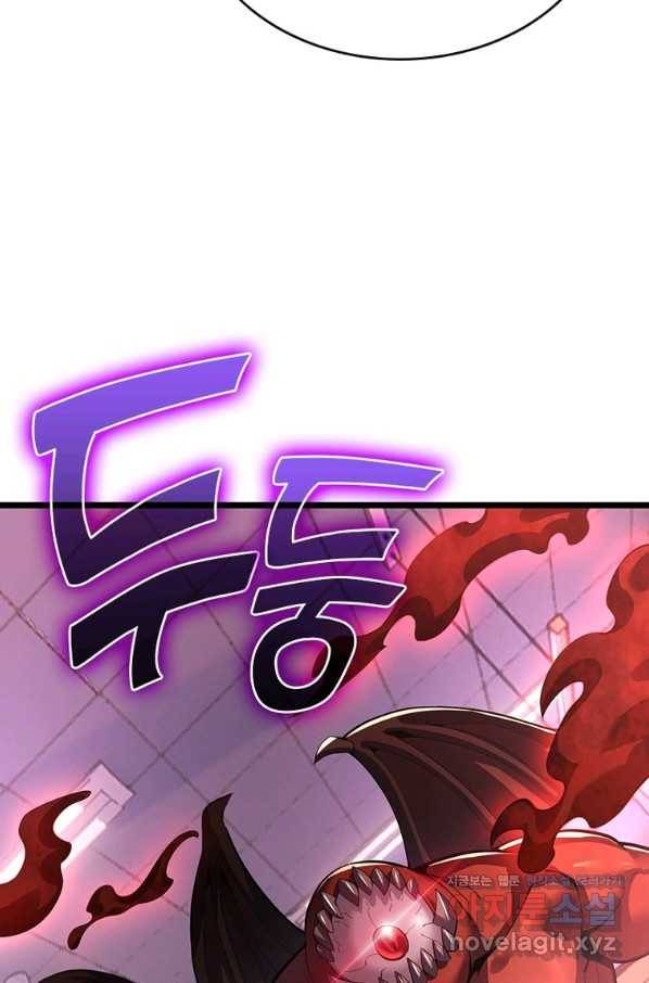 시스템 마스터, 레벨 1부터 시작하다 33화 75