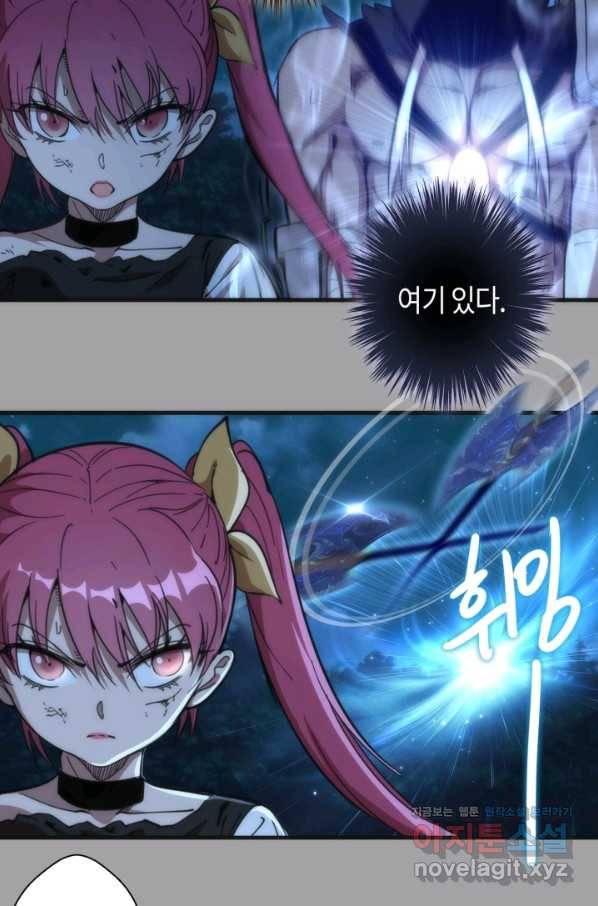 천재 퇴마사가 자꾸 강해져 100화 4