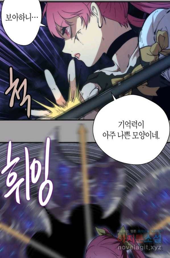 천재 퇴마사가 자꾸 강해져 100화 5