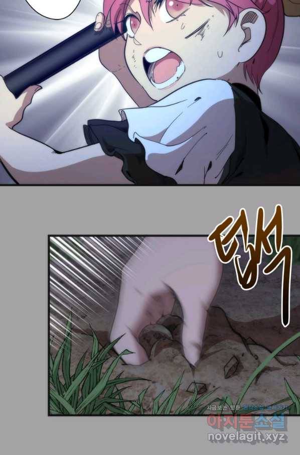 천재 퇴마사가 자꾸 강해져 100화 10