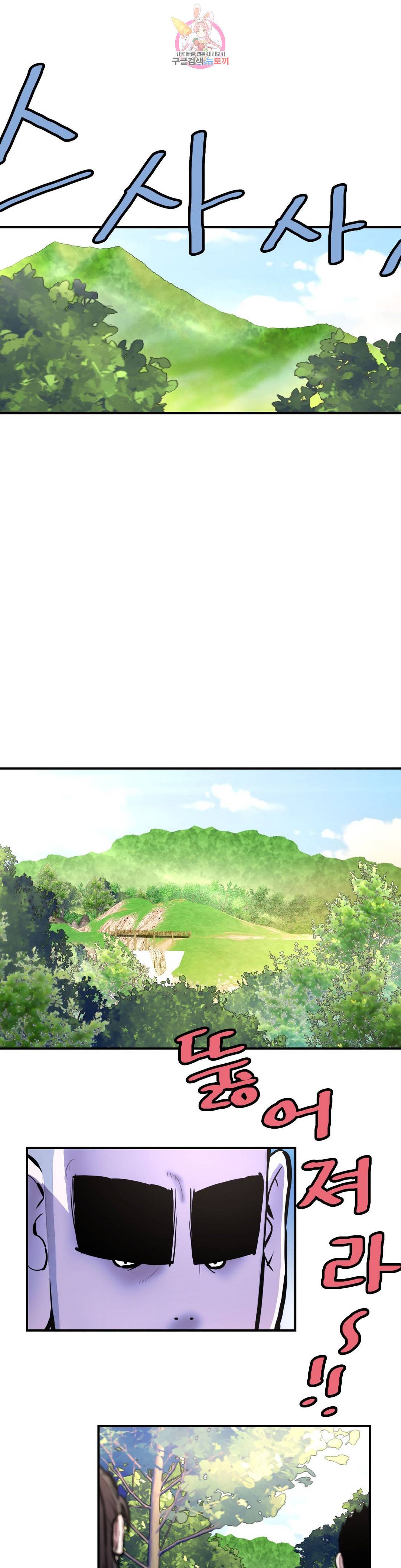 권왕무적 323화 2