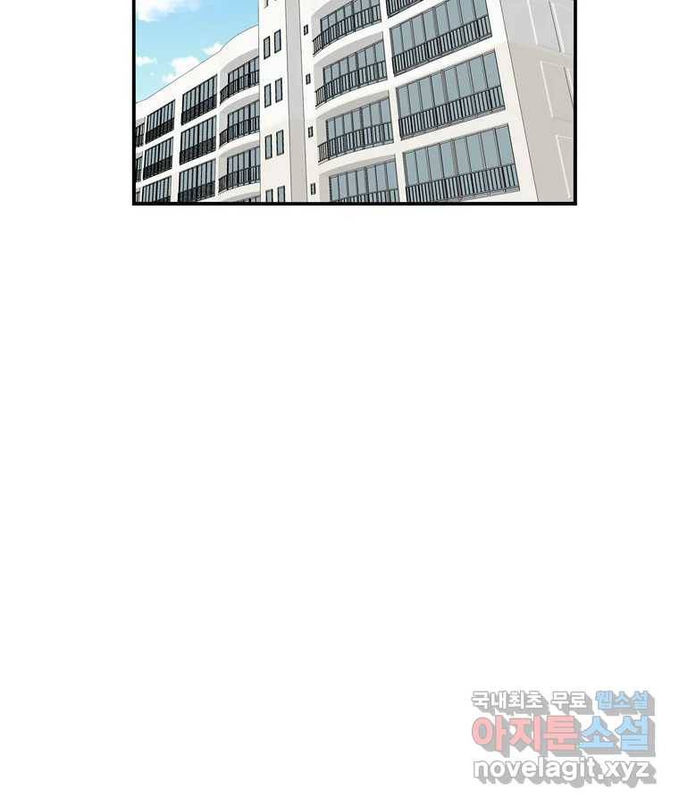 우리 청춘의 사랑은 76.등굣길(1) 3