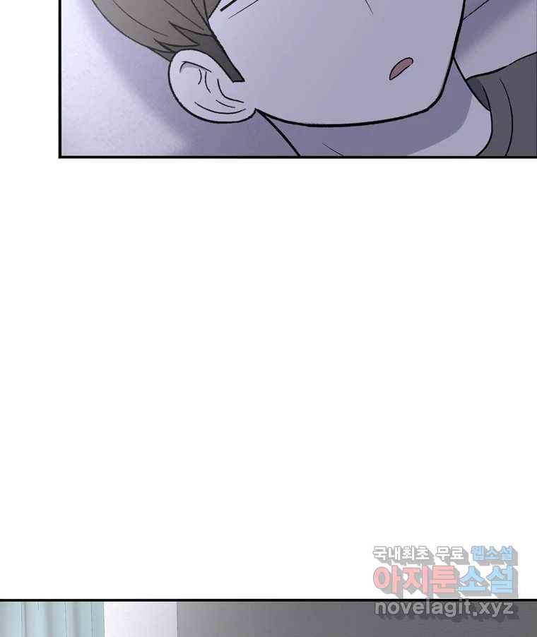 우리 청춘의 사랑은 76.등굣길(1) 7