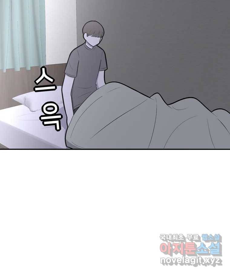 우리 청춘의 사랑은 76.등굣길(1) 8