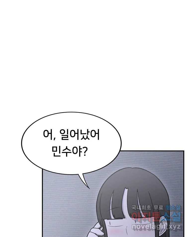 우리 청춘의 사랑은 76.등굣길(1) 10