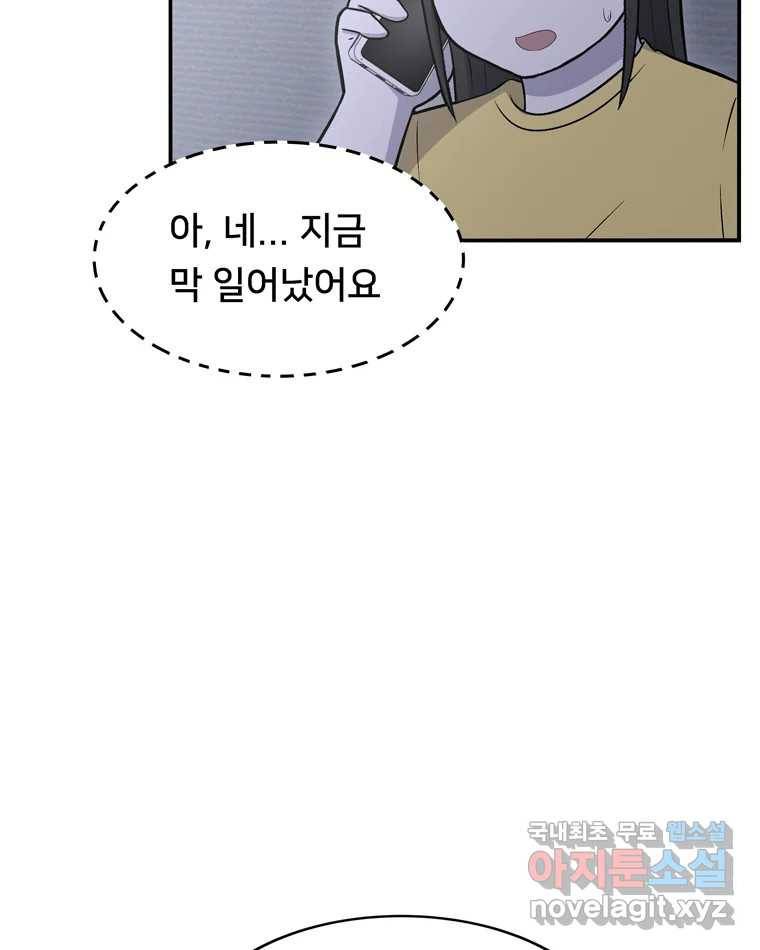 우리 청춘의 사랑은 76.등굣길(1) 11