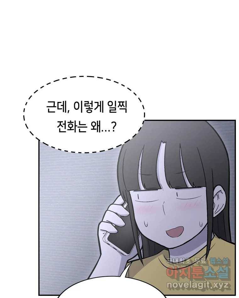우리 청춘의 사랑은 76.등굣길(1) 13