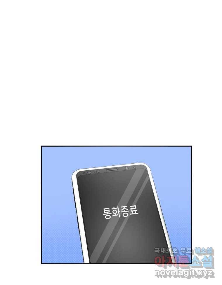 우리 청춘의 사랑은 76.등굣길(1) 18