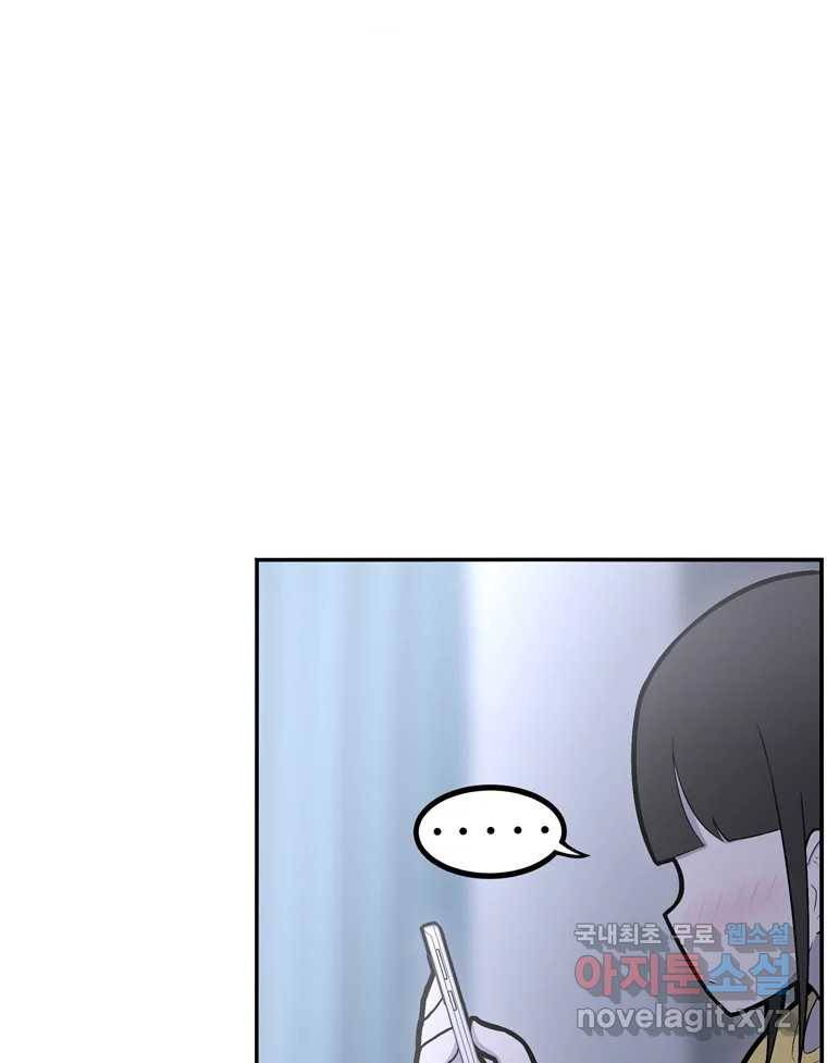 우리 청춘의 사랑은 76.등굣길(1) 19