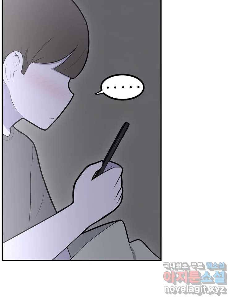 우리 청춘의 사랑은 76.등굣길(1) 21
