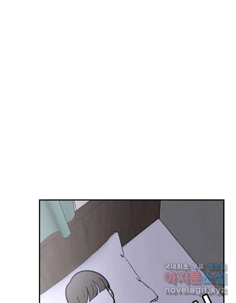 우리 청춘의 사랑은 76.등굣길(1) 22