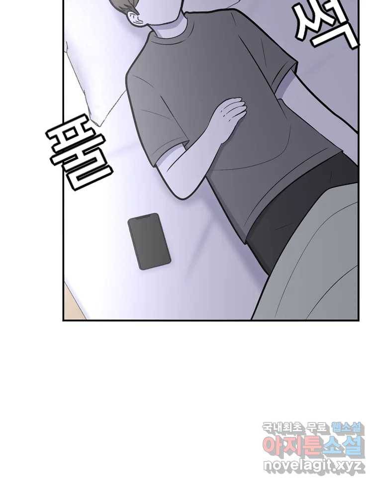 우리 청춘의 사랑은 76.등굣길(1) 23