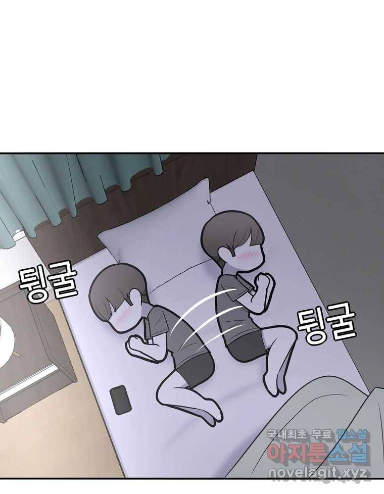 우리 청춘의 사랑은 76.등굣길(1) 24