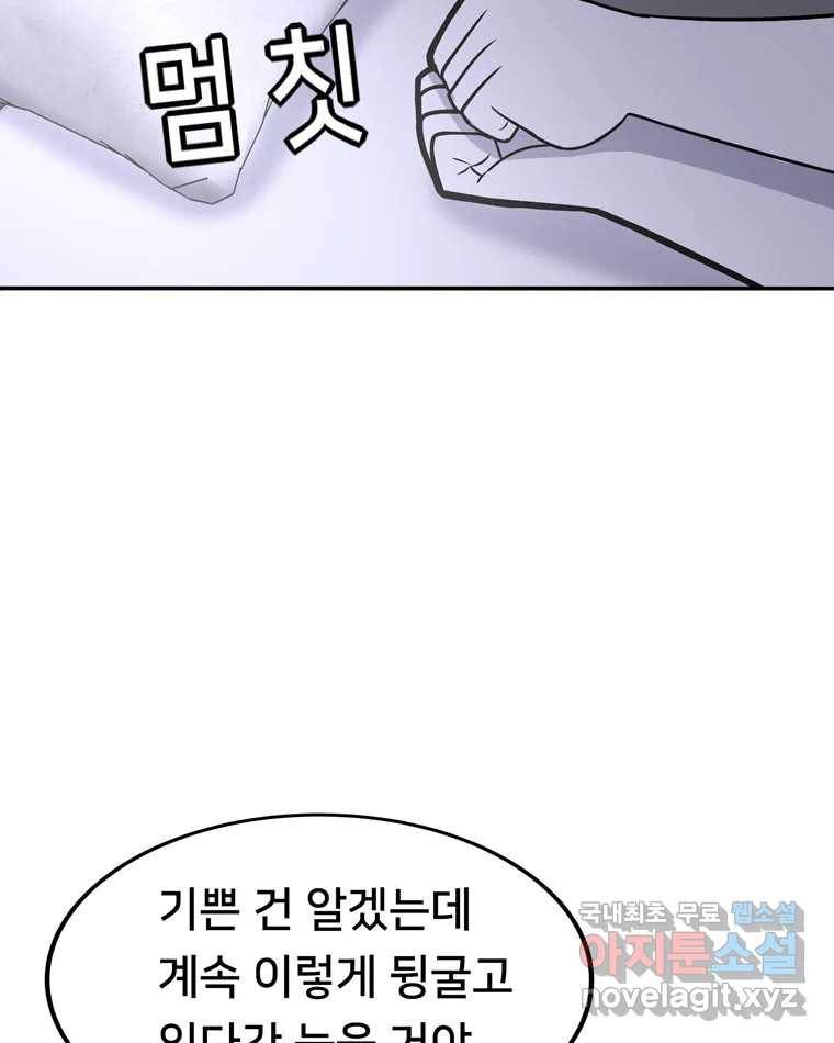 우리 청춘의 사랑은 76.등굣길(1) 26