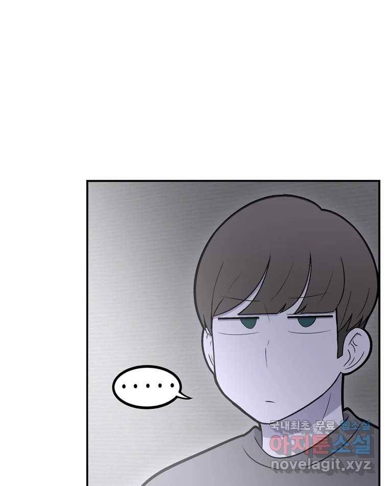 우리 청춘의 사랑은 76.등굣길(1) 30