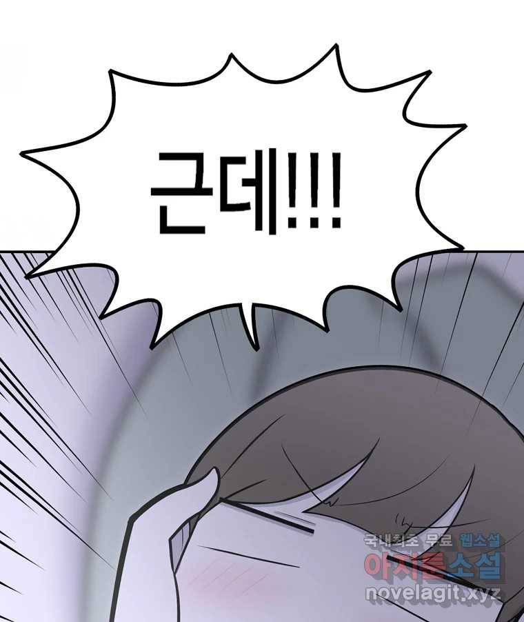 우리 청춘의 사랑은 76.등굣길(1) 33