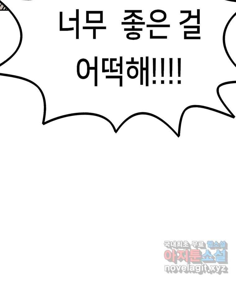 우리 청춘의 사랑은 76.등굣길(1) 35