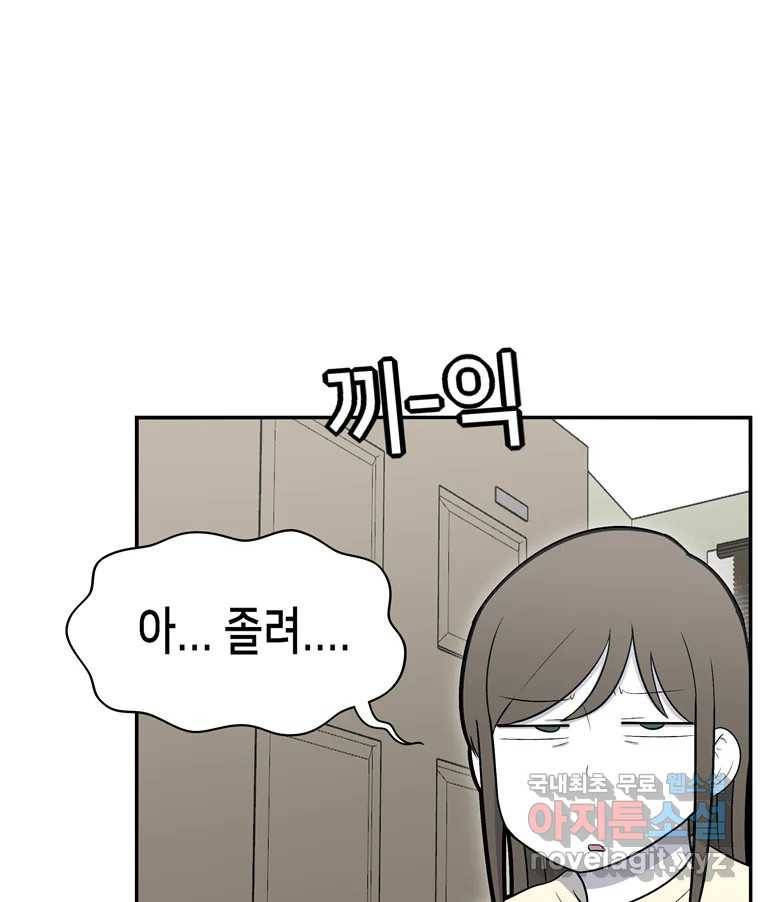 우리 청춘의 사랑은 76.등굣길(1) 36