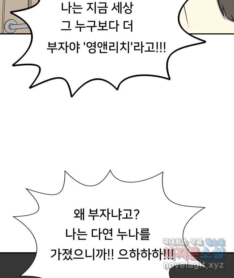우리 청춘의 사랑은 76.등굣길(1) 39