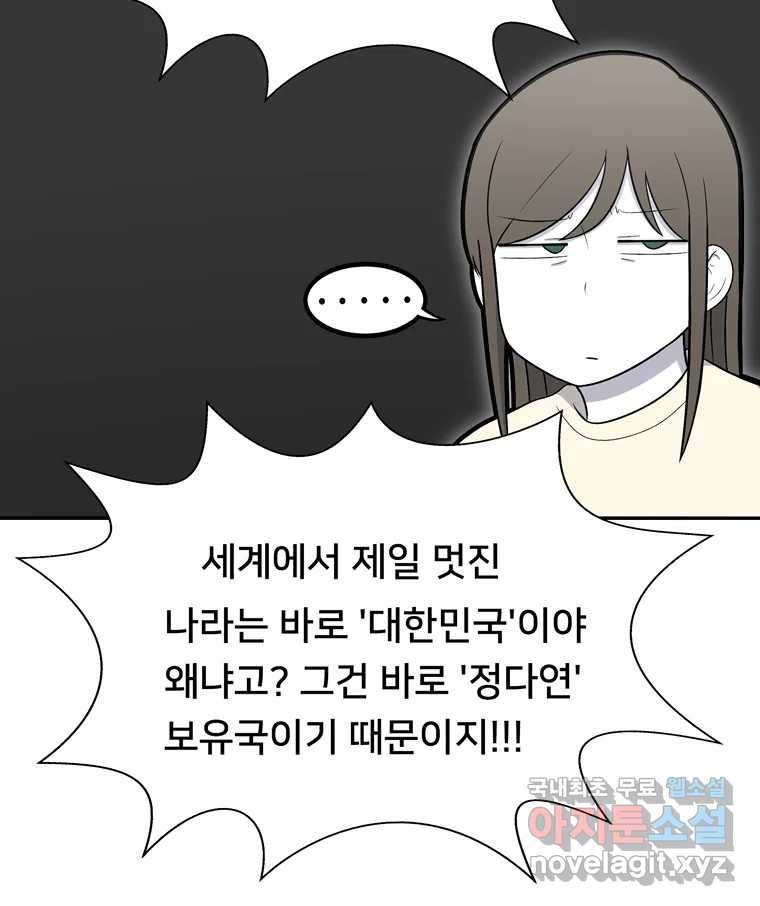 우리 청춘의 사랑은 76.등굣길(1) 40