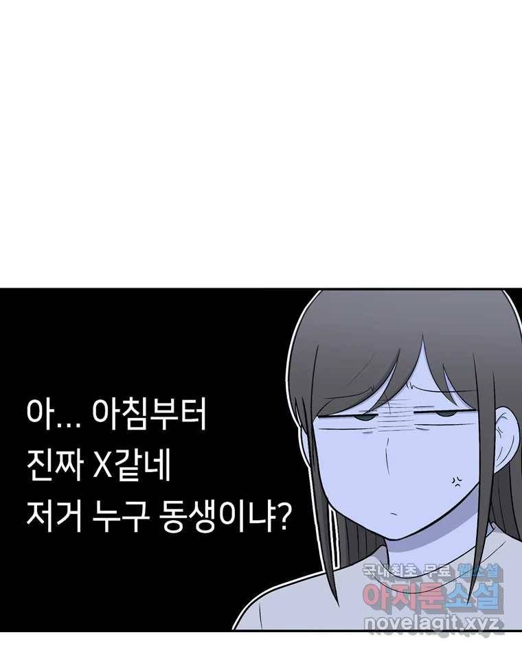 우리 청춘의 사랑은 76.등굣길(1) 41