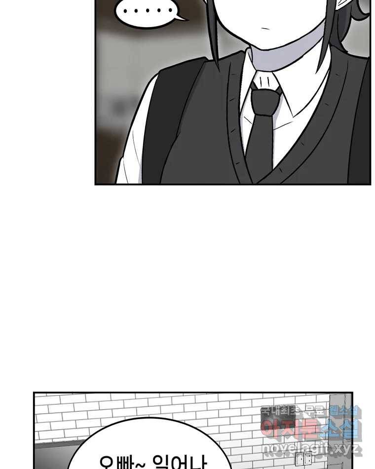 우리 청춘의 사랑은 76.등굣길(1) 47