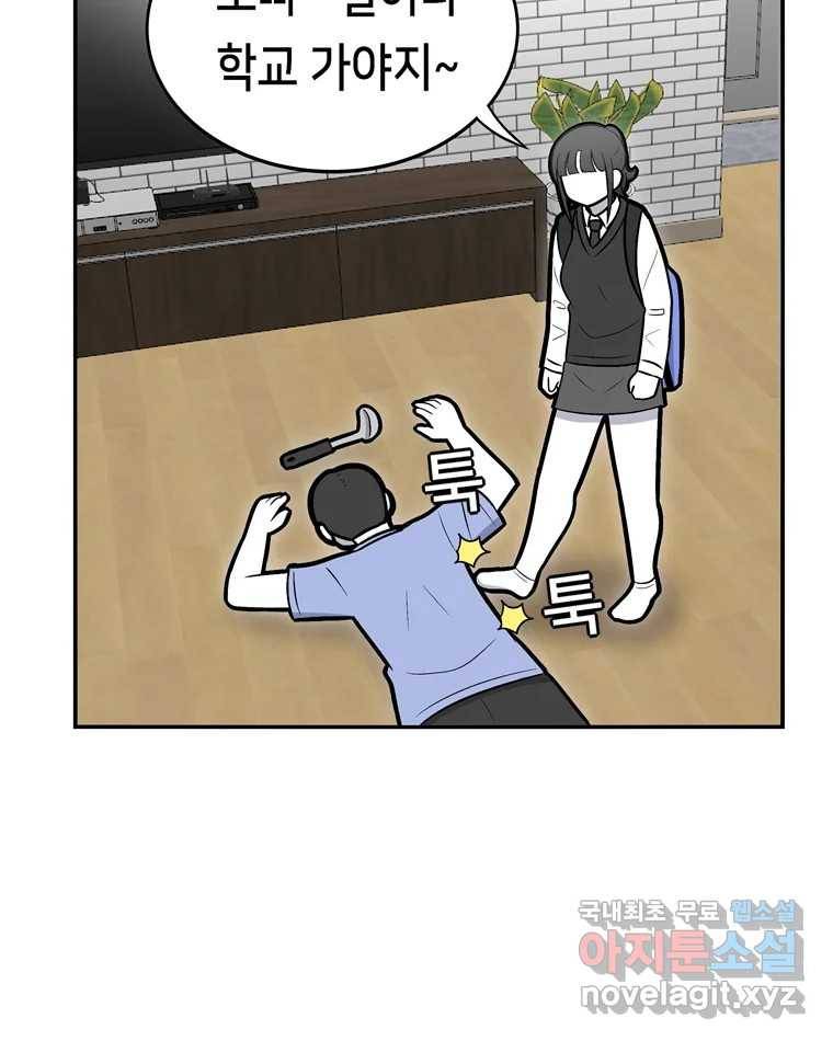 우리 청춘의 사랑은 76.등굣길(1) 48