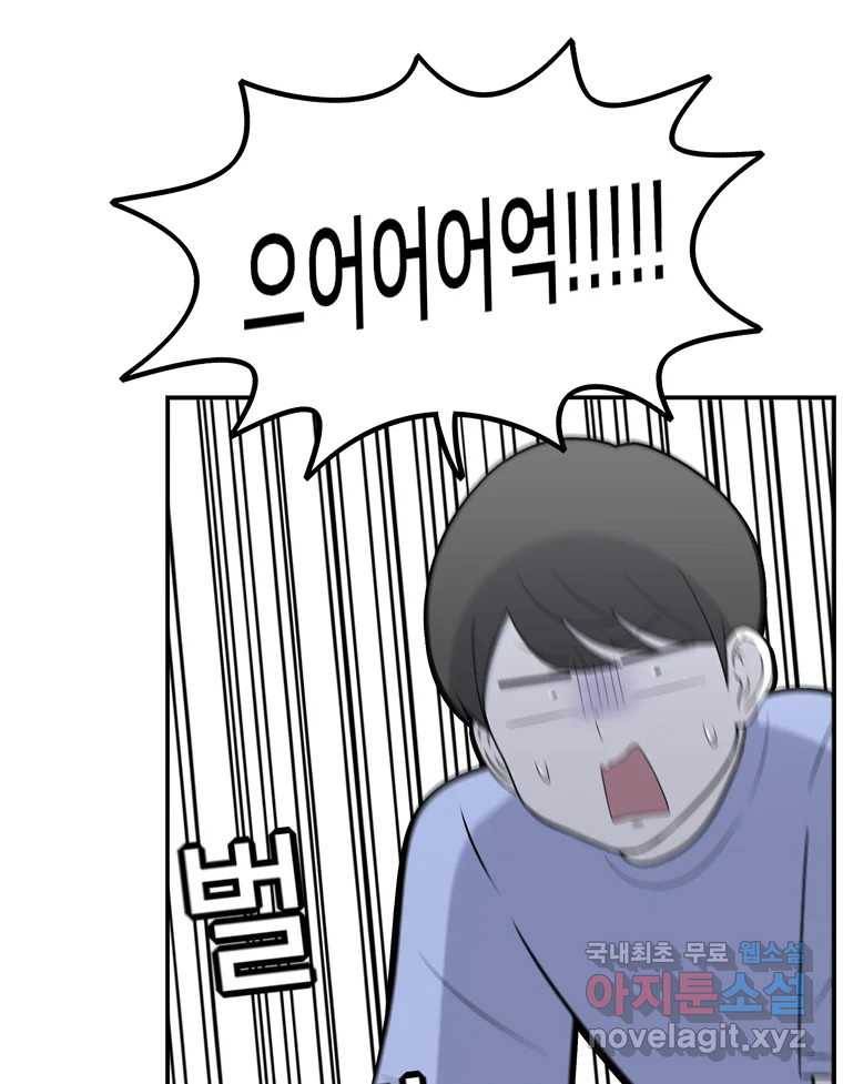 우리 청춘의 사랑은 76.등굣길(1) 49