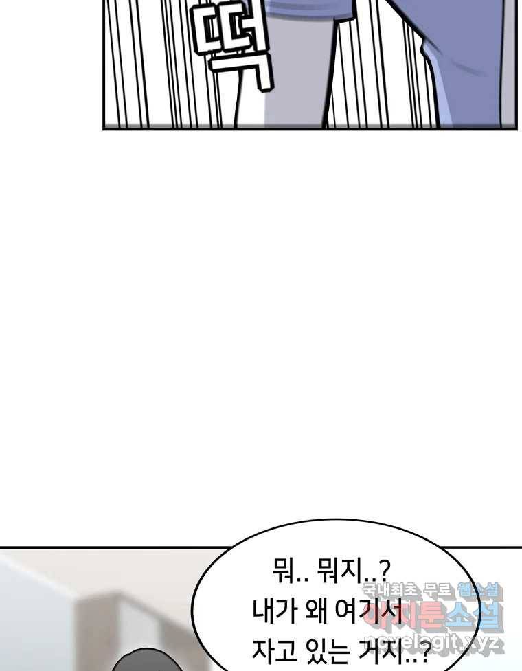 우리 청춘의 사랑은 76.등굣길(1) 50