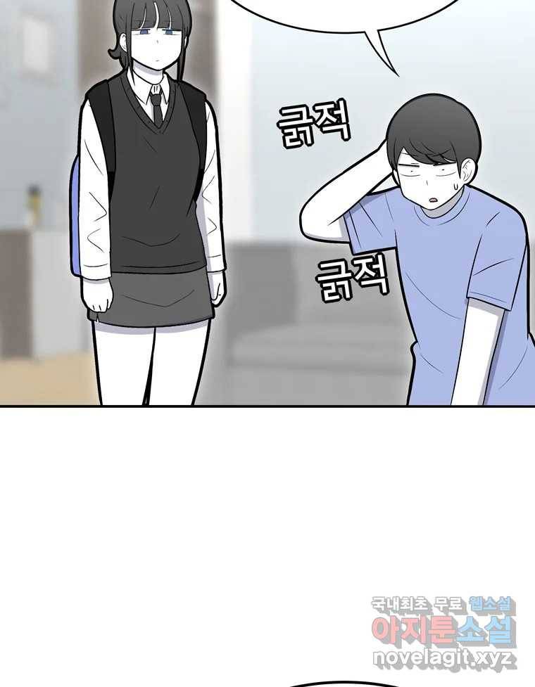 우리 청춘의 사랑은 76.등굣길(1) 51
