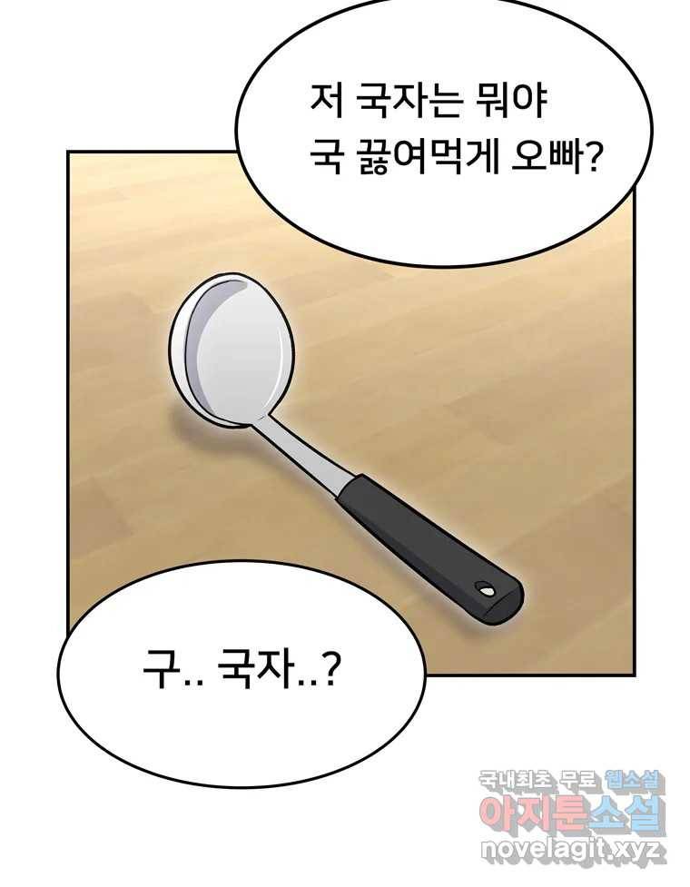 우리 청춘의 사랑은 76.등굣길(1) 52