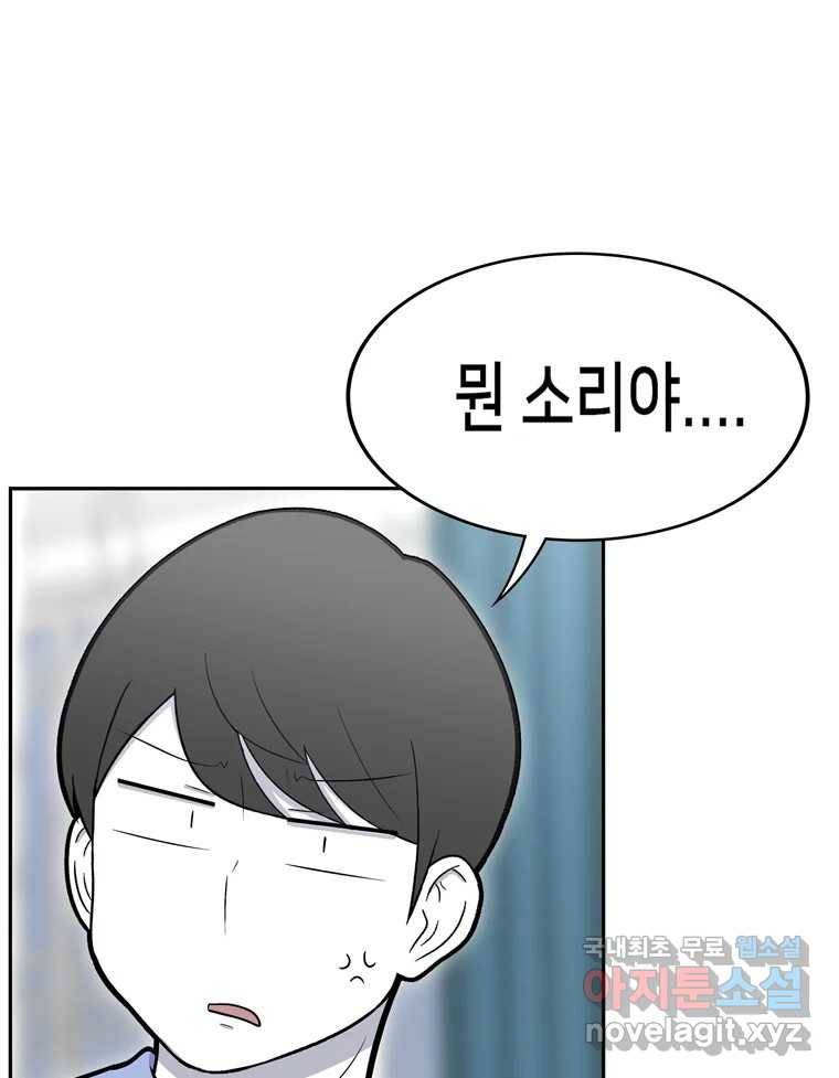 우리 청춘의 사랑은 76.등굣길(1) 53