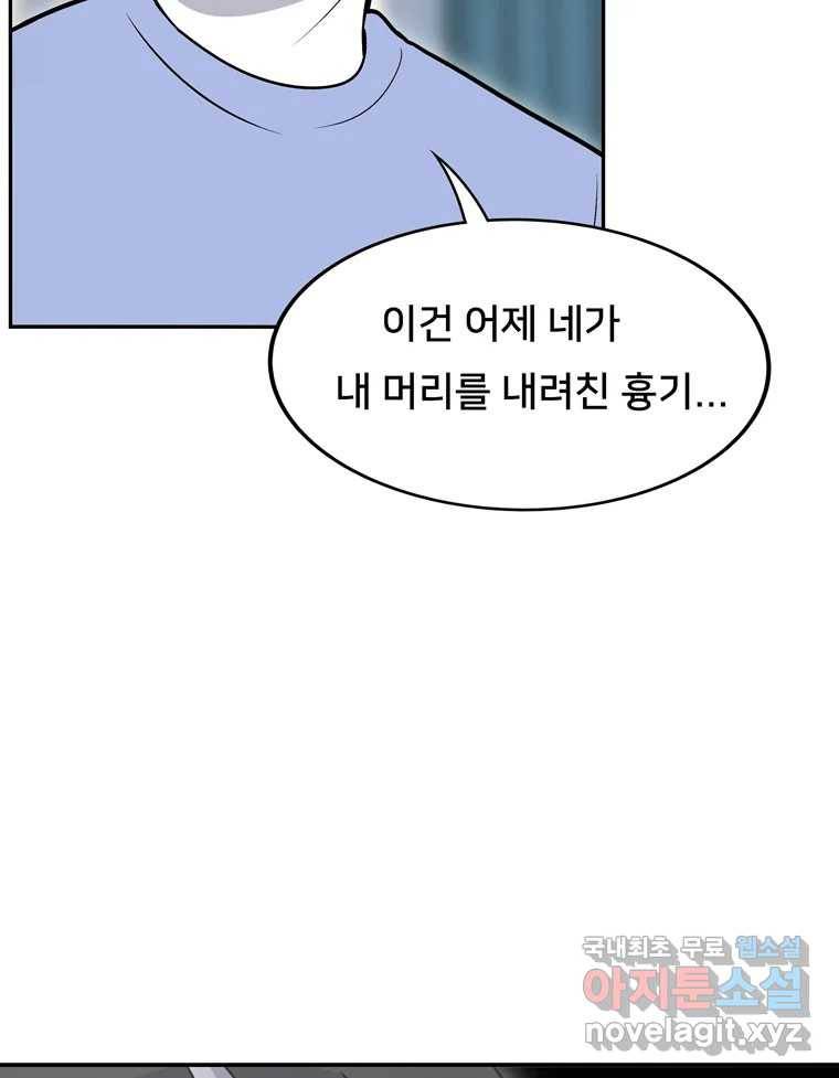 우리 청춘의 사랑은 76.등굣길(1) 54