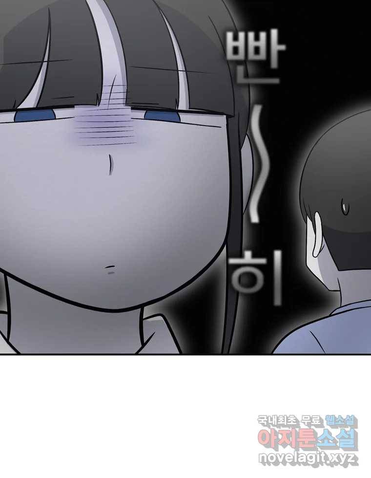 우리 청춘의 사랑은 76.등굣길(1) 55