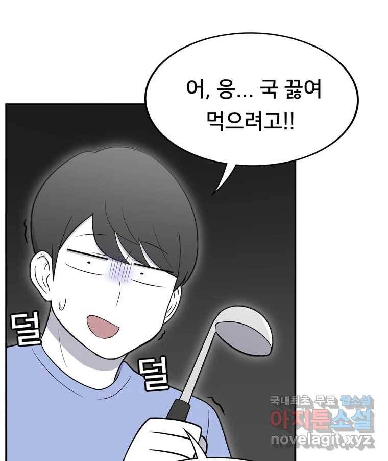 우리 청춘의 사랑은 76.등굣길(1) 56