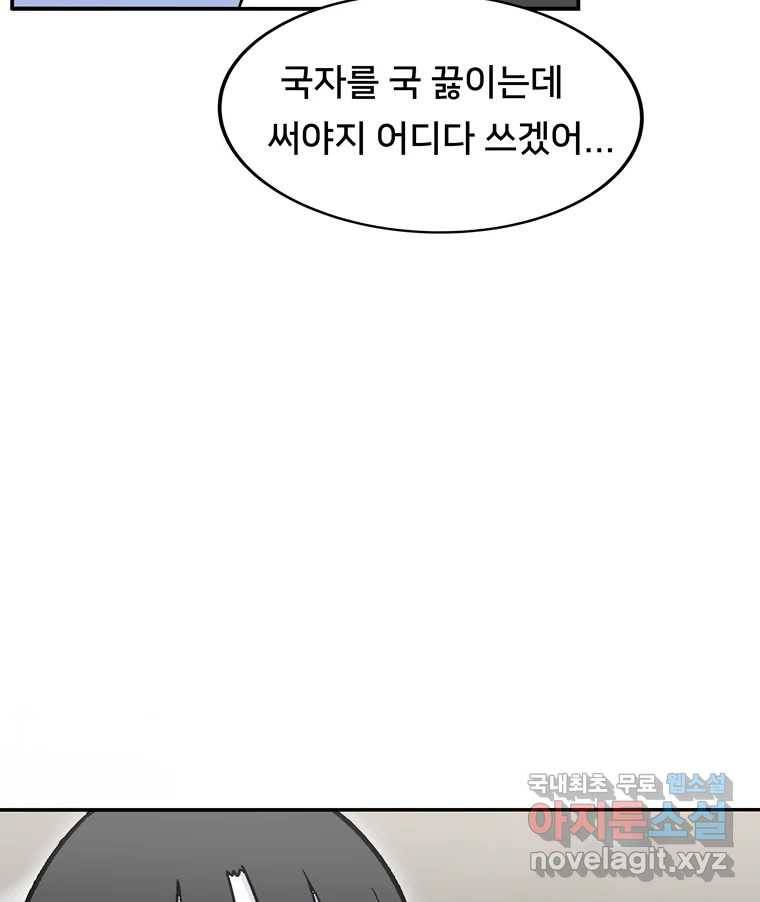 우리 청춘의 사랑은 76.등굣길(1) 57
