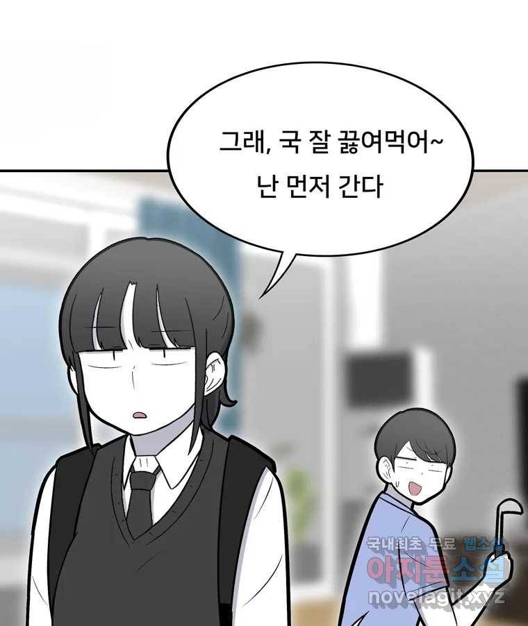 우리 청춘의 사랑은 76.등굣길(1) 59