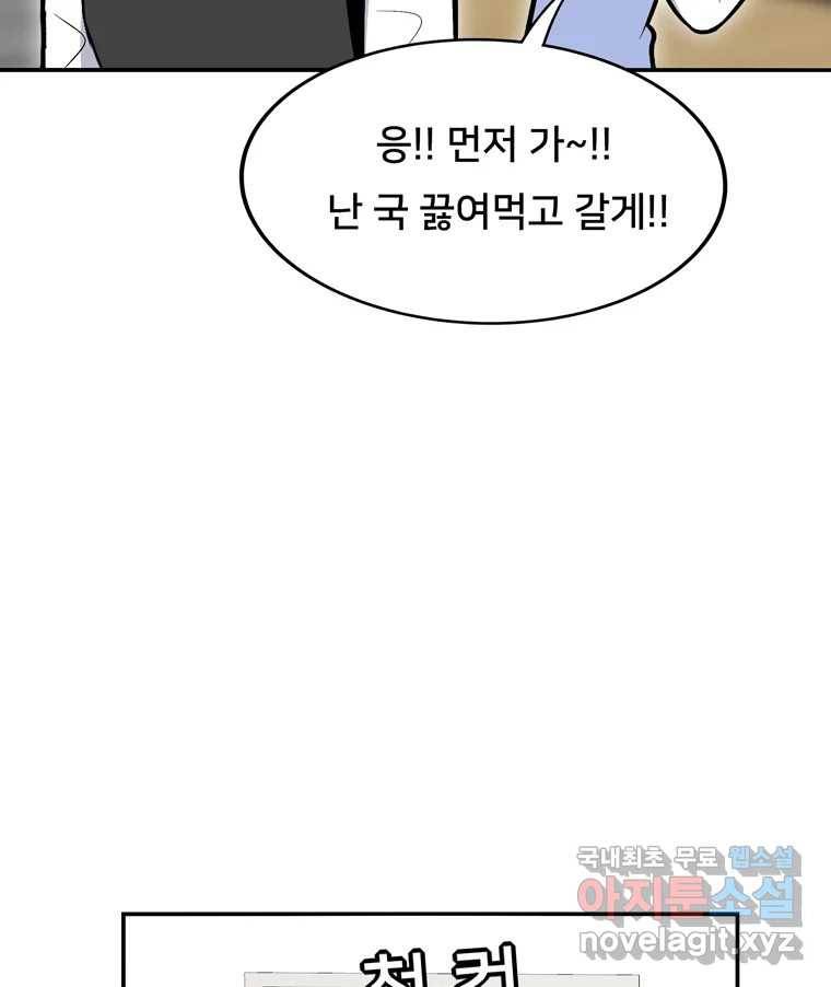 우리 청춘의 사랑은 76.등굣길(1) 60