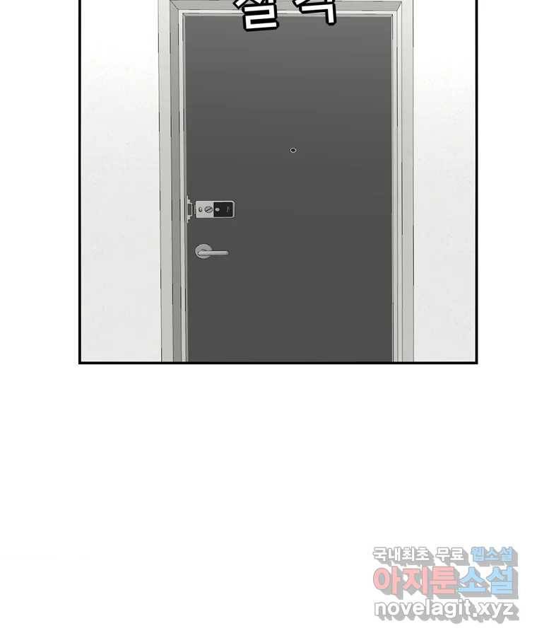 우리 청춘의 사랑은 76.등굣길(1) 61