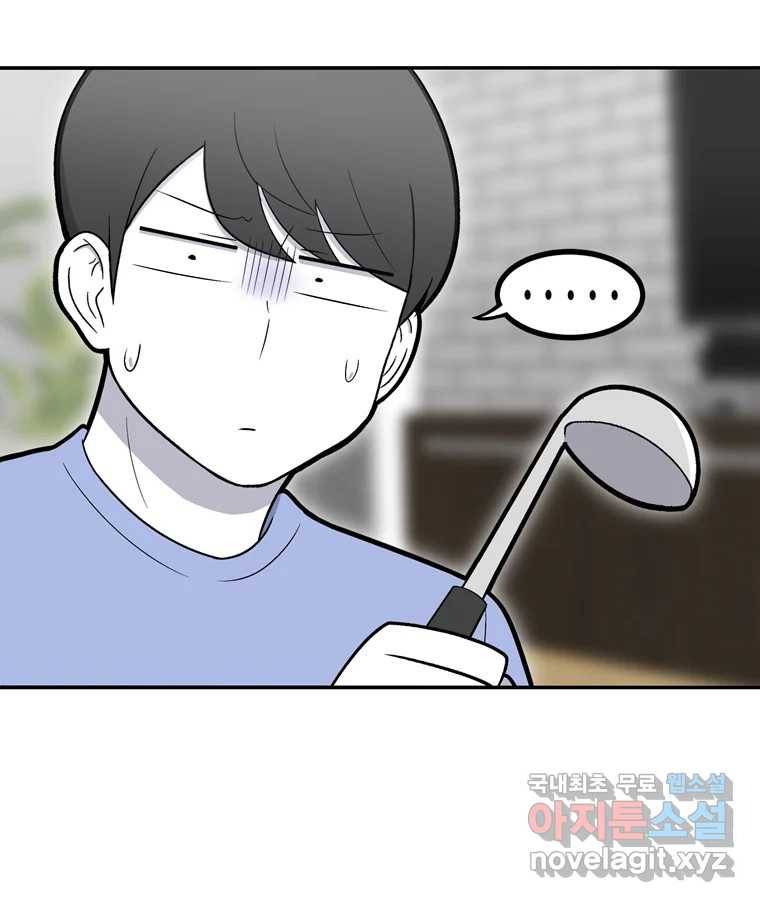 우리 청춘의 사랑은 76.등굣길(1) 62
