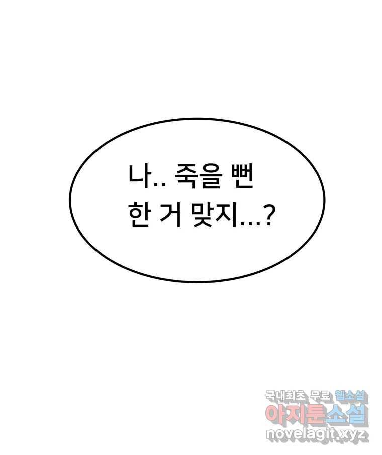 우리 청춘의 사랑은 76.등굣길(1) 63