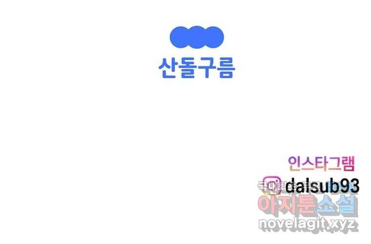 우리 청춘의 사랑은 76.등굣길(1) 64