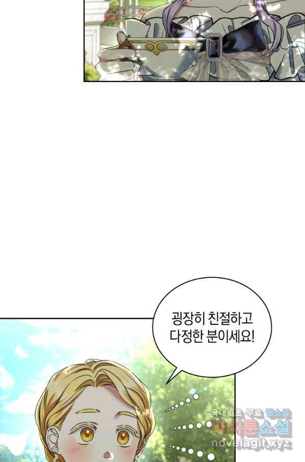 백작 영애의 애인을 꼬셔라 22화 2