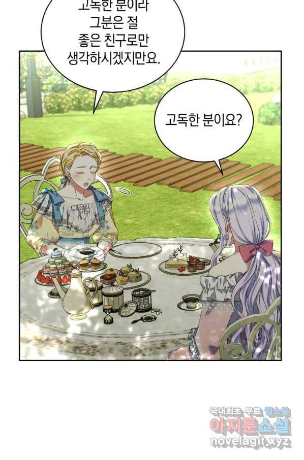 백작 영애의 애인을 꼬셔라 22화 4