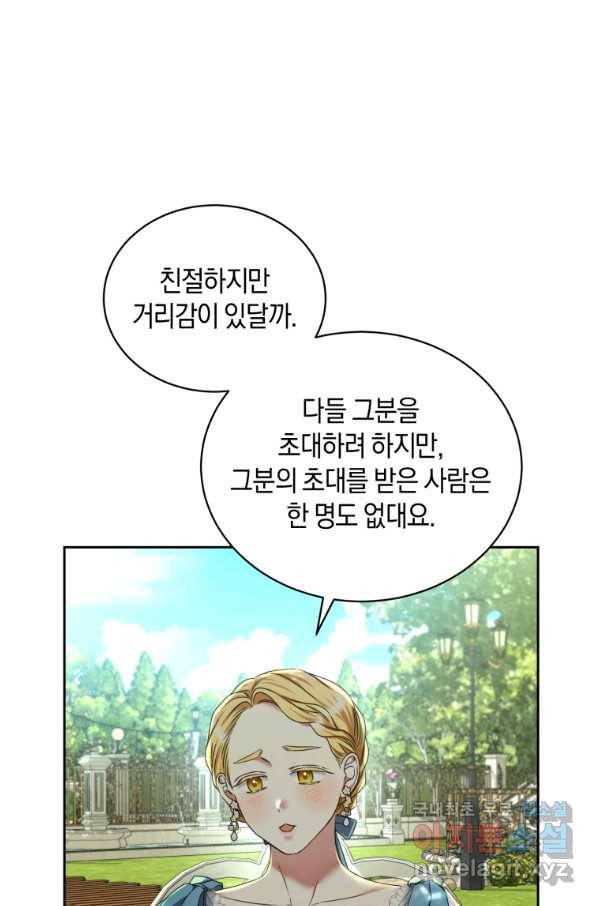 백작 영애의 애인을 꼬셔라 22화 5