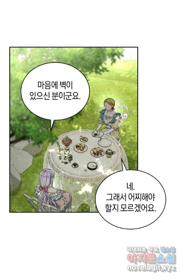 백작 영애의 애인을 꼬셔라 22화 8