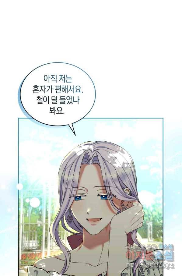 백작 영애의 애인을 꼬셔라 22화 12