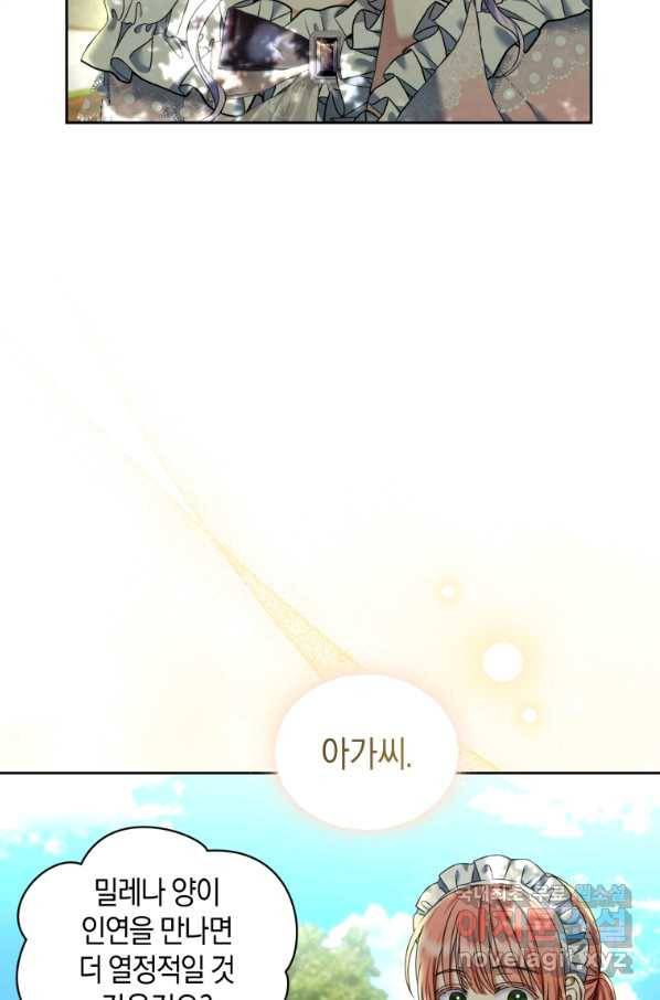 백작 영애의 애인을 꼬셔라 22화 13